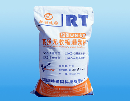 高強(qiáng)無(wú)收縮灌漿料
