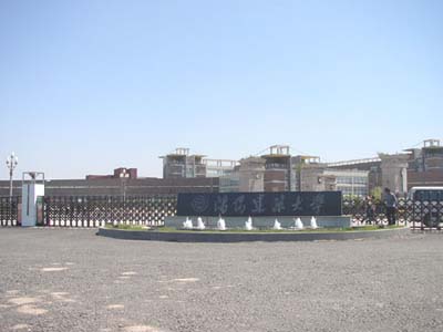 沈陽建筑大學加固改造項目